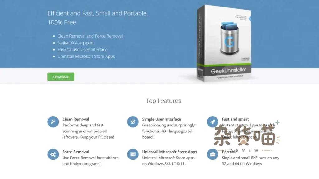[系统工具] Geek Uninstaller_软件卸载工具_绿色单文件_彻底清理残留