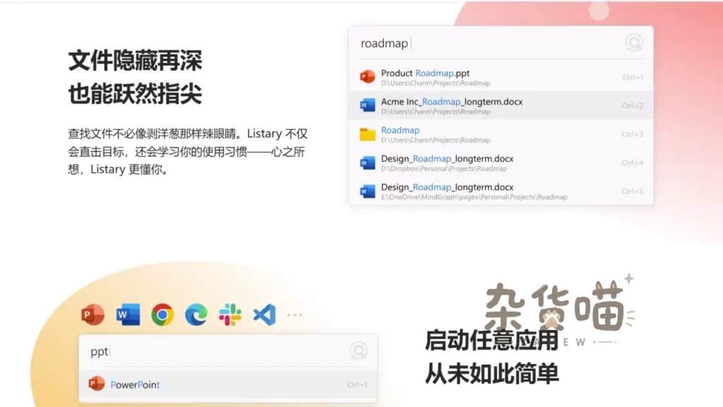 [效率工具] Listary - Windows文件搜索工具_毫秒级响应_支持拼音搜索