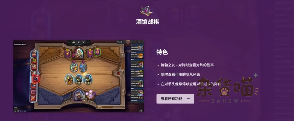 HDT 炉石插件团子版 | 游戏辅助 - 记牌器与酒馆战棋工具 - Windows