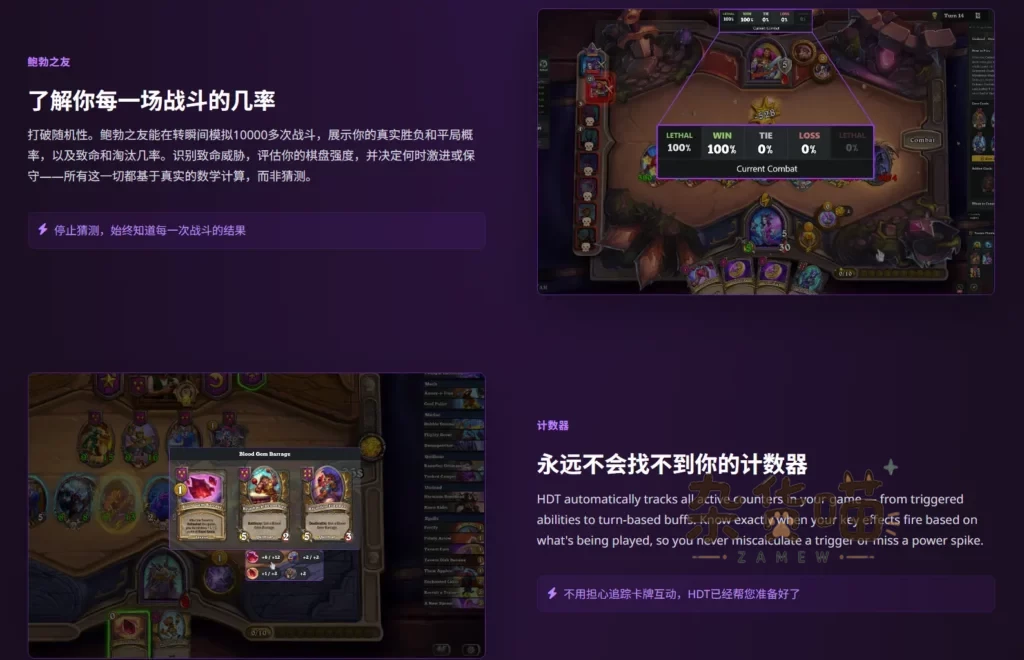 HDT 炉石插件团子版 | 游戏辅助 - 记牌器与酒馆战棋工具 - Windows