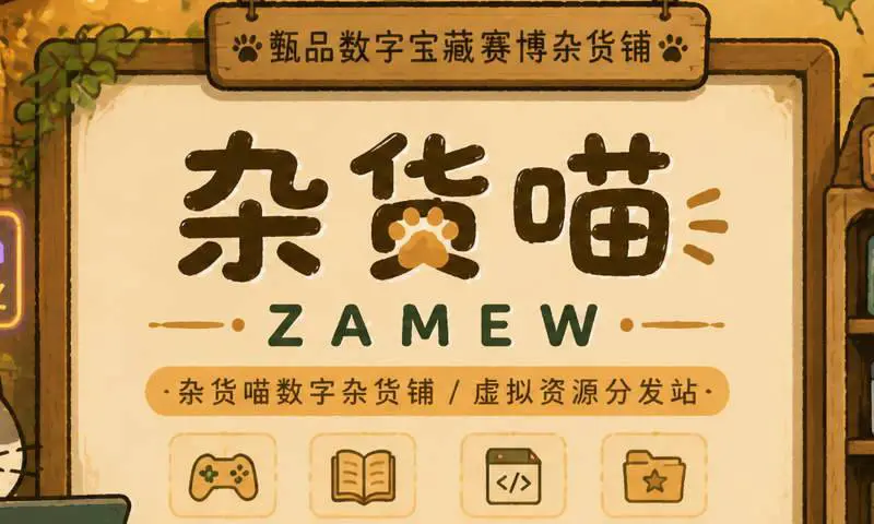 世界，您好！Test Article 0-杂货喵