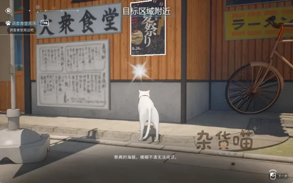 [SLG]《猫岛雨香》 (Cat Island Petrichor)_2026探索解谜冒险3D游戏_STEAM整合版