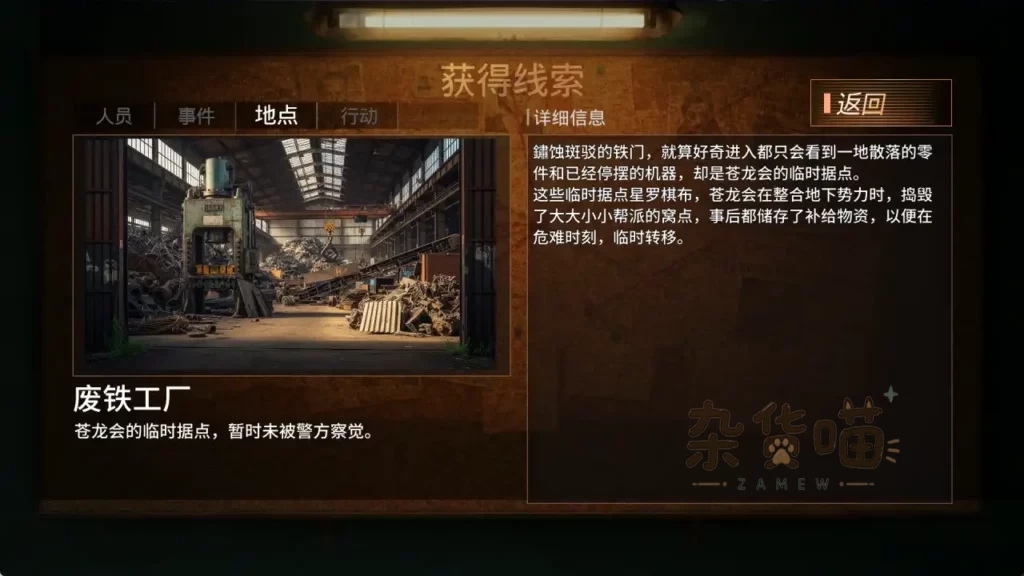 无尽堕落的深渊 The Endless Abyss | RPG游戏 - 3D线索推理剧情 - Steam中文版
