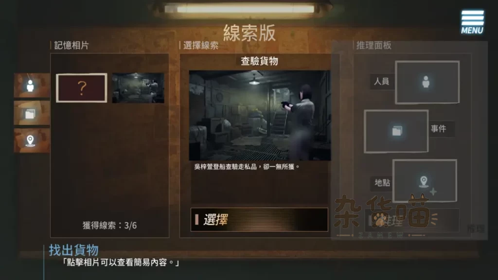 无尽堕落的深渊 The Endless Abyss | RPG游戏 - 3D线索推理剧情 - Steam中文版