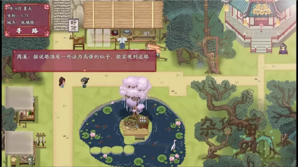 绯月仙行录 (緋月仙行錄) | RPG游戏 - 修仙复仇多结局 - Steam中文版