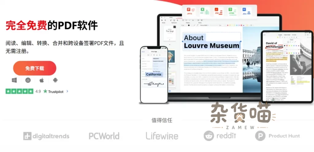 PDFgear | PDF工具 - 免费编辑转换 - 多平台系统可用
