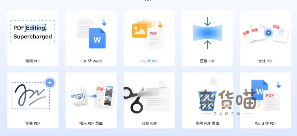 PDFgear | PDF工具 - 免费编辑转换 - 多平台系统可用