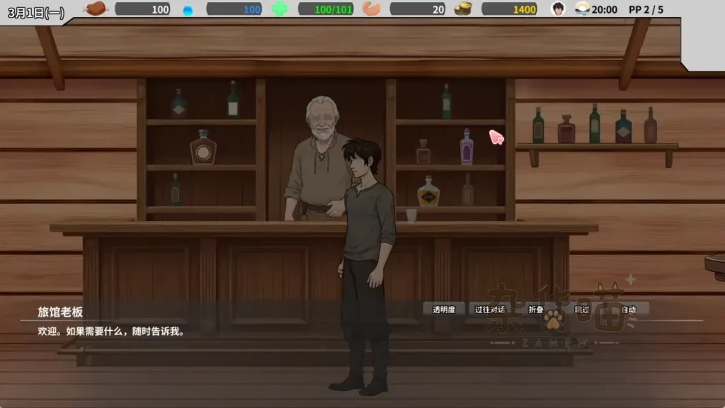 異世界NT旅館 Isekai NT Inn | SLG游戏 - 异世界旅馆经营模拟 - DLsite中文版