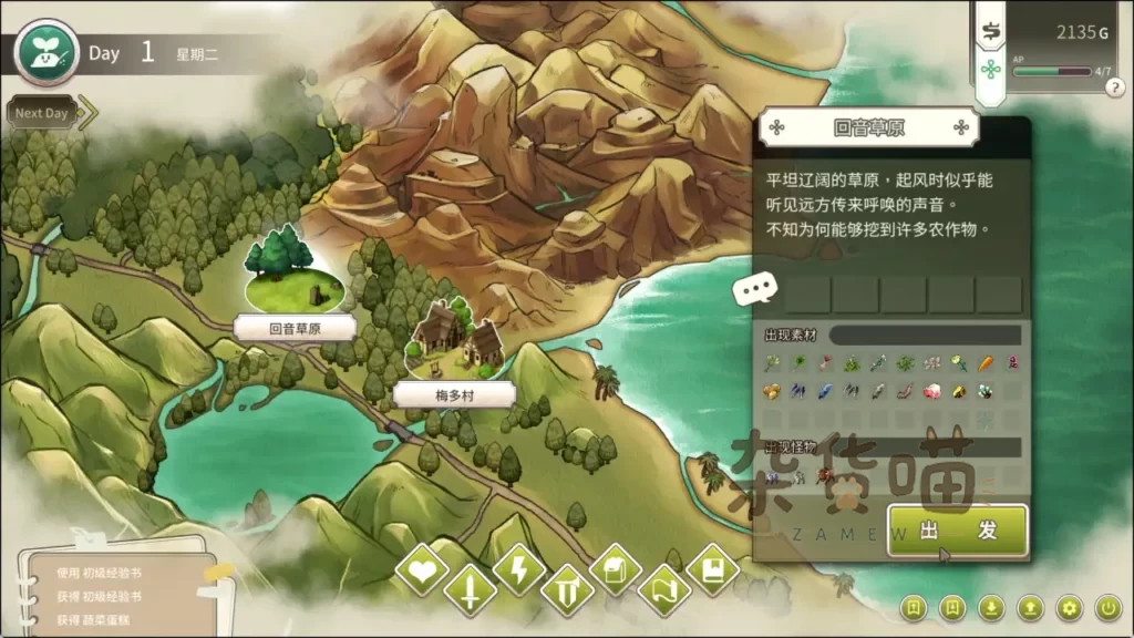冒险途中全员告白 Love Confessions on the Adventure 地图选择界面游戏截图
