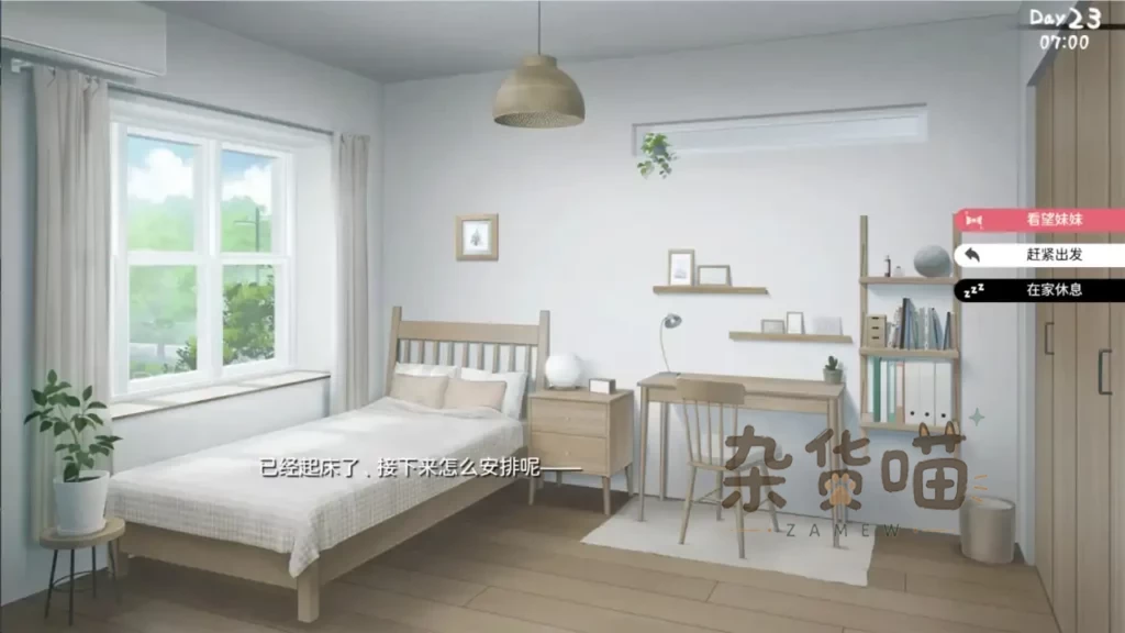 《和存在感薄弱妹妹一起的简单生活》家庭互动、早餐起床出门冒险画面