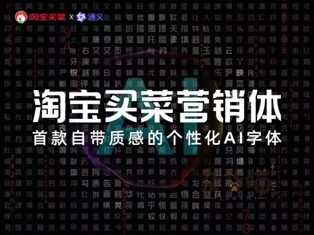 淘宝买菜营销体粗黑字形与生鲜拼贴背景封面样张