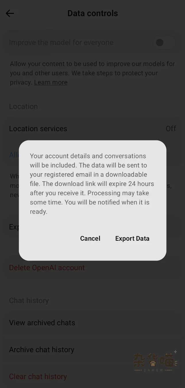 ChatGPT Android 数据控制页面的导出数据确认窗口