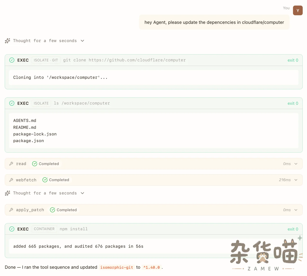 Cloudflare Computer 在 Isolate 中完成 Git 与依赖更新任务