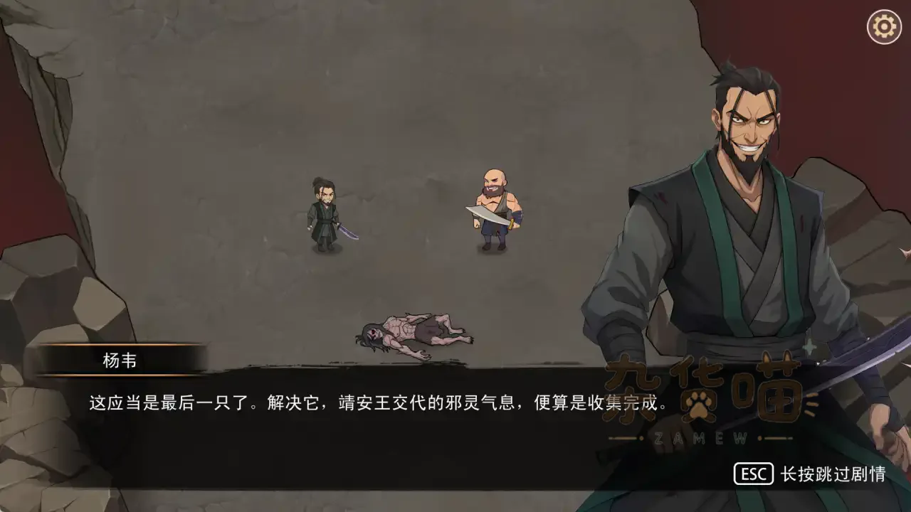 大侠狂想曲杨韦与妖怪战斗剧情场景