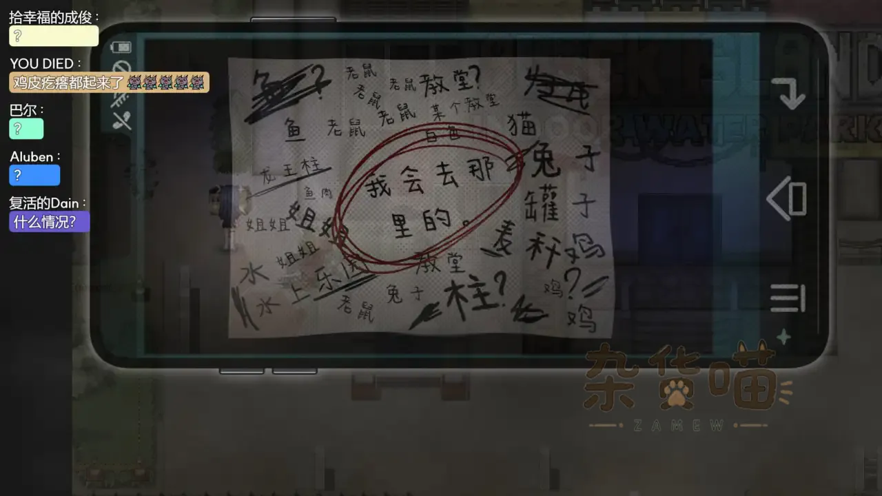 孤毒直播:深手机手册线索界面