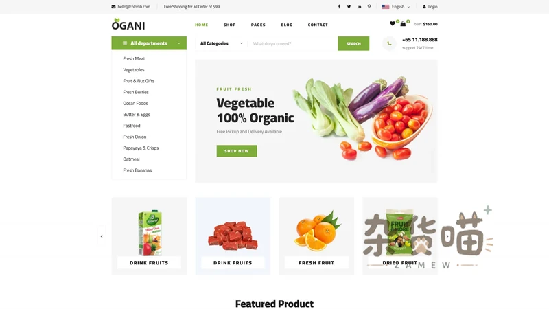 生鲜电商多页 Bootstrap 4 模板 | Ogani – 商品筛选与购物车 - 杂货喵