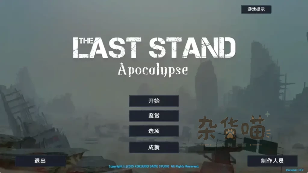 最后的抵抗～监狱解放者～ 游戏开始界面截图