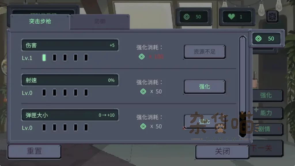 虫潮孤堡:机欲防线 Swarm Bunker: Lust Defense 游戏能力技能加点界面