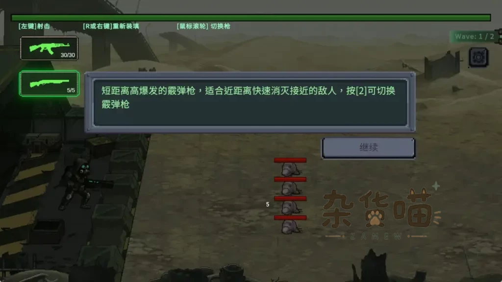 虫潮孤堡:机欲防线 Swarm Bunker: Lust Defense 游戏关卡1