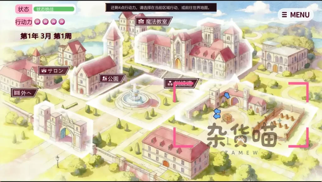 克蕾雅奋斗 Kurea Struggle | ARPG游戏 - 学院养成与试炼塔 - 游戏地图界面