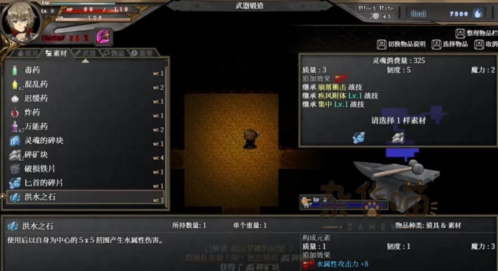 苍色之光与魔剑锻造师 | 迷宫RPG - 锻造轮回探索，游戏界面