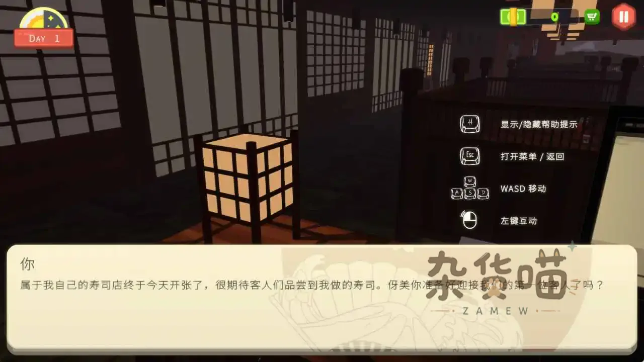 《乙女寿司屋》寿司店开业首日剧情对话界面