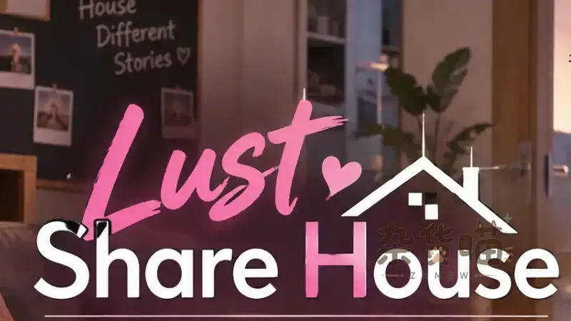 情感合租屋 Lust Share House | 模拟游戏 - 合租屋探索与关系养成 - Steam中文版 - 杂货喵