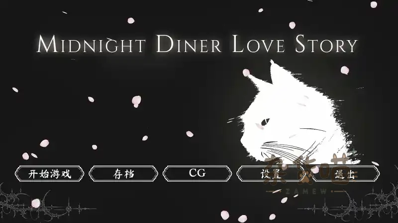 深夜食堂戀愛物語 Midnight Diner Love Story | 餐厅经营RPG - 钓鱼做饭 - Steam中文版 - 杂货喵
