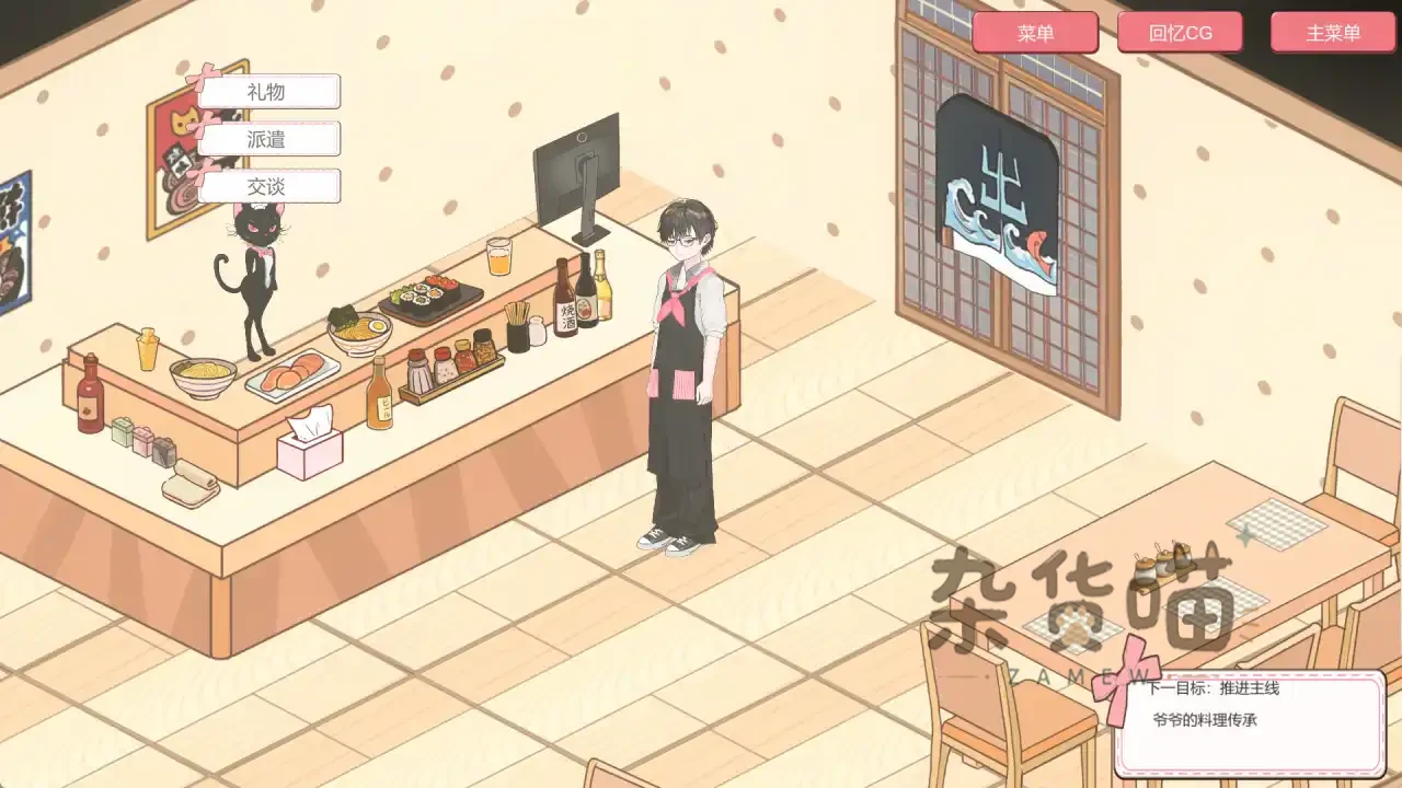 《深夜食堂戀愛物語》餐厅内礼物派遣与交谈操作界面