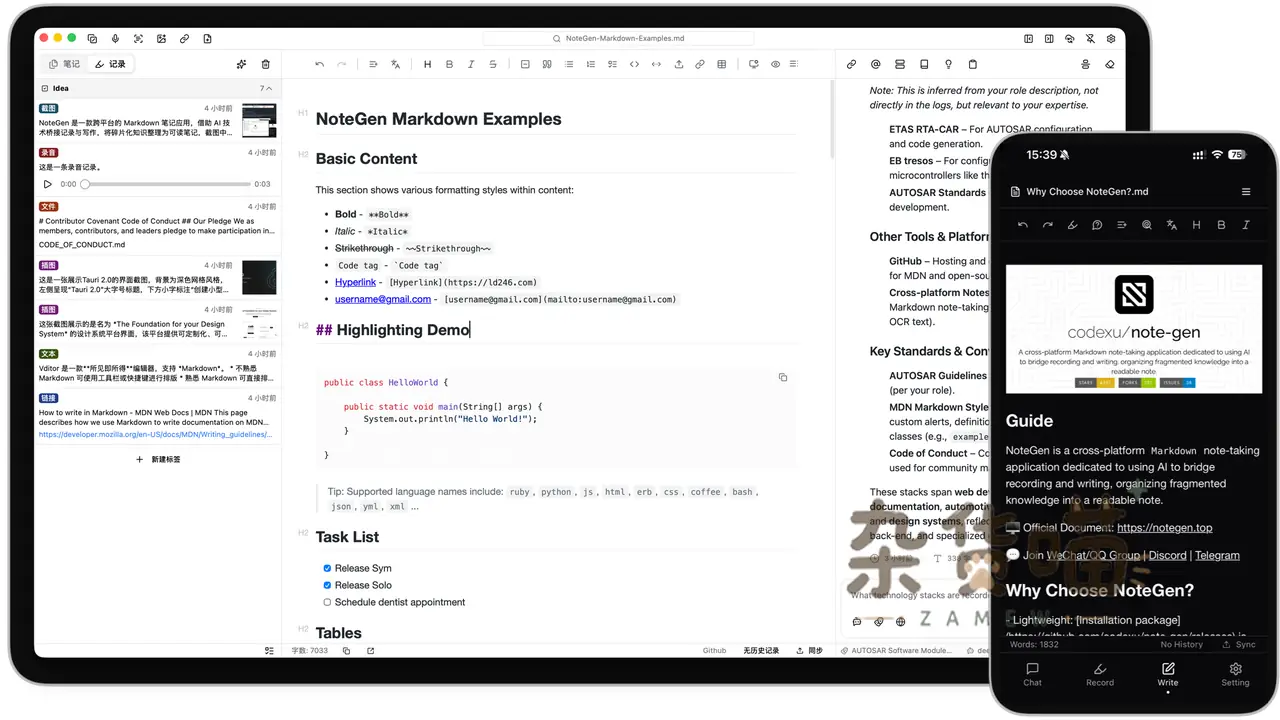 NoteGen 官方桌面端与移动端 Markdown 笔记界面