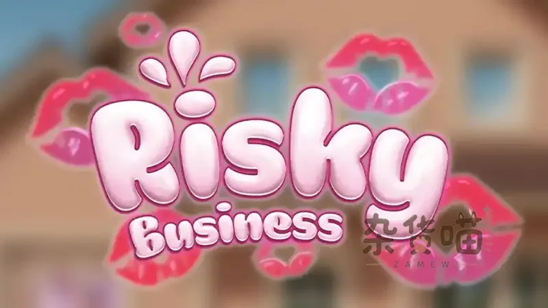 Risky Business 冒险生意 | SLG游戏 - 风险等级与点击放置 - Steam中文版 - 杂货喵