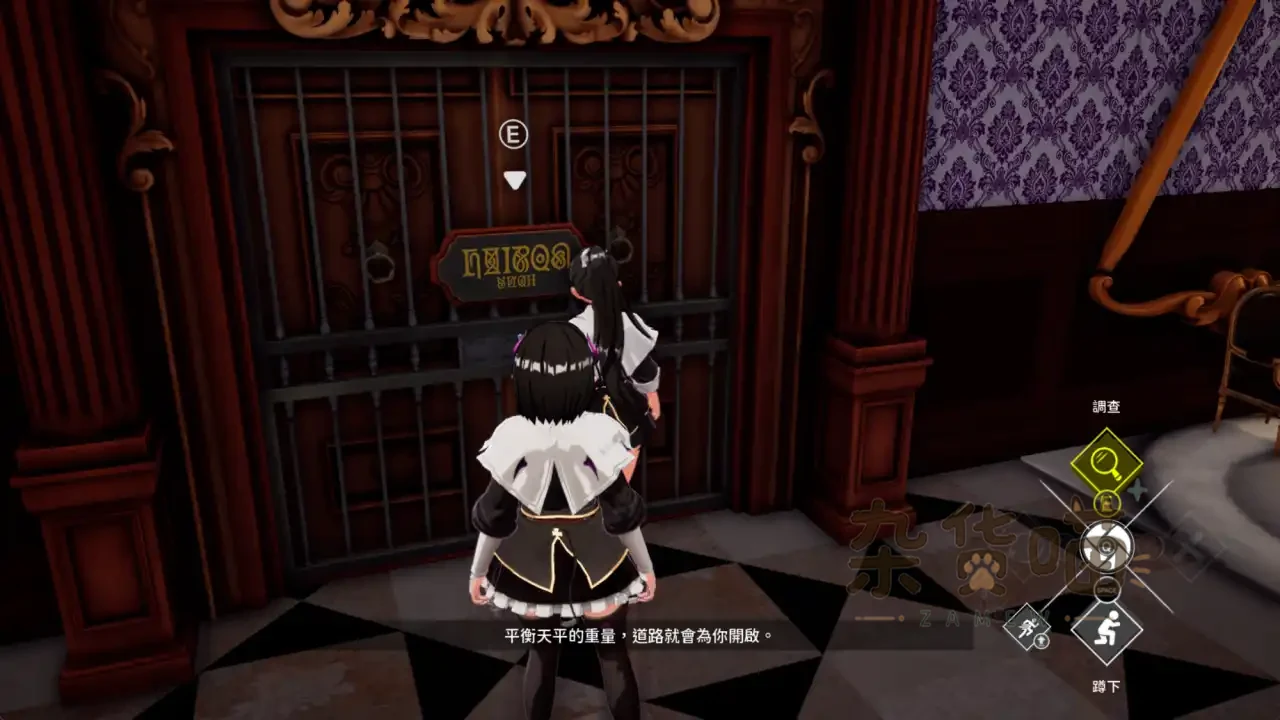 《魅魔的梦魇》姐妹在豪宅铁门前调查通路界面