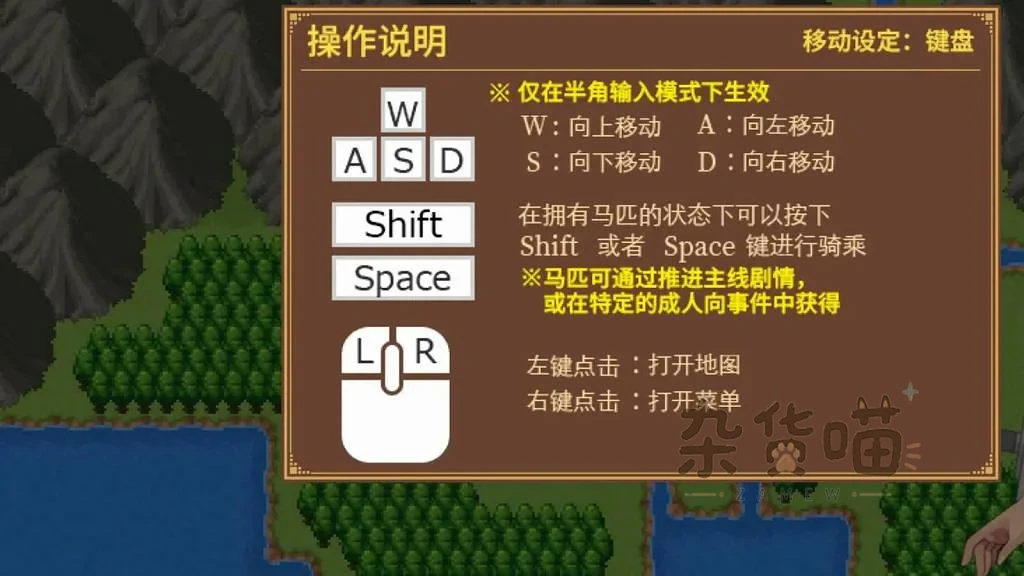 齐唱和弦操作说明界面,展示移动、骑乘、地图与菜单按键