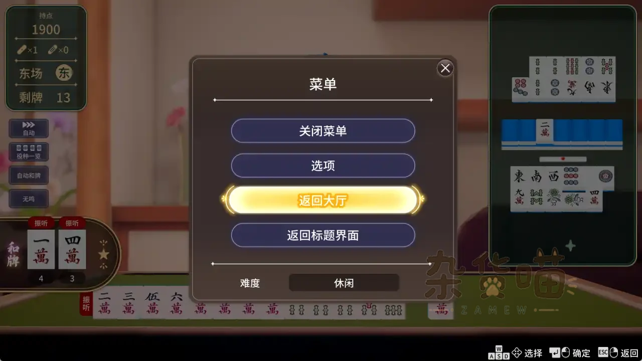 超真实麻将 Venus Returns 对局菜单与牌桌界面