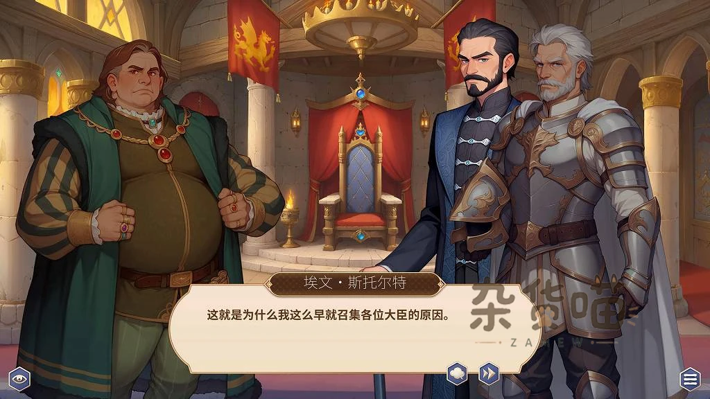 成王之路王座前大臣立绘与中文宫廷对话