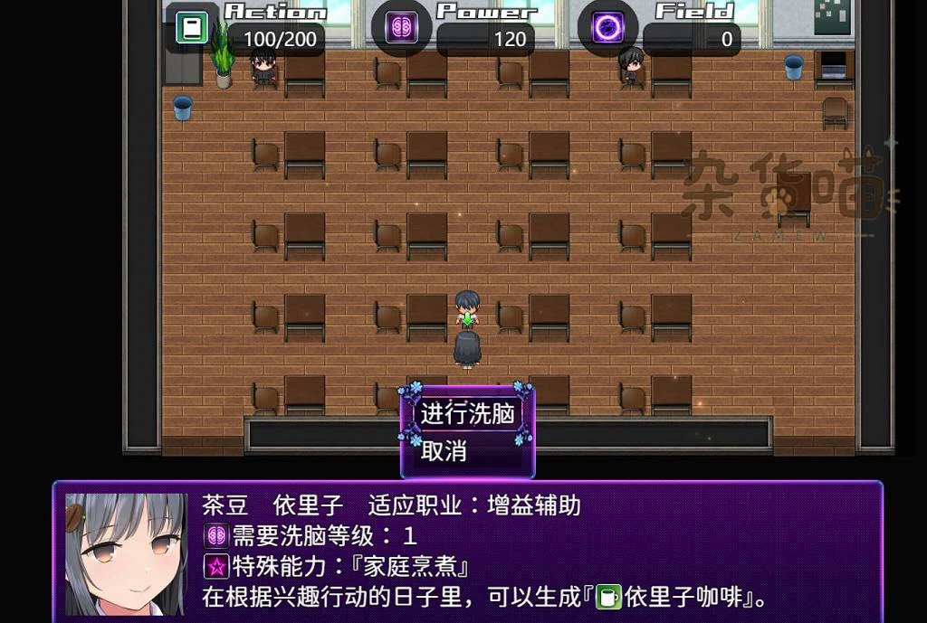 洗脑学园茶豆依里子的等级要求、增益辅助职业与家庭烹饪能力说明