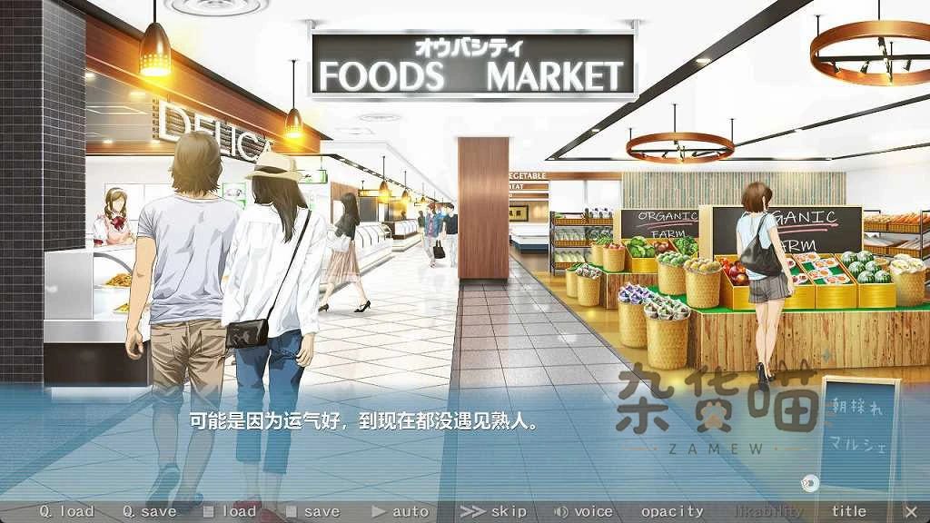 Bunny’s 家政上门服务 食品卖场购物场景与底部存读档及阅读菜单