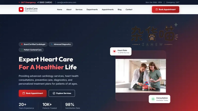 专科医疗服务机构网站模板 | CardioCare - 六类服务详情 - 杂货喵