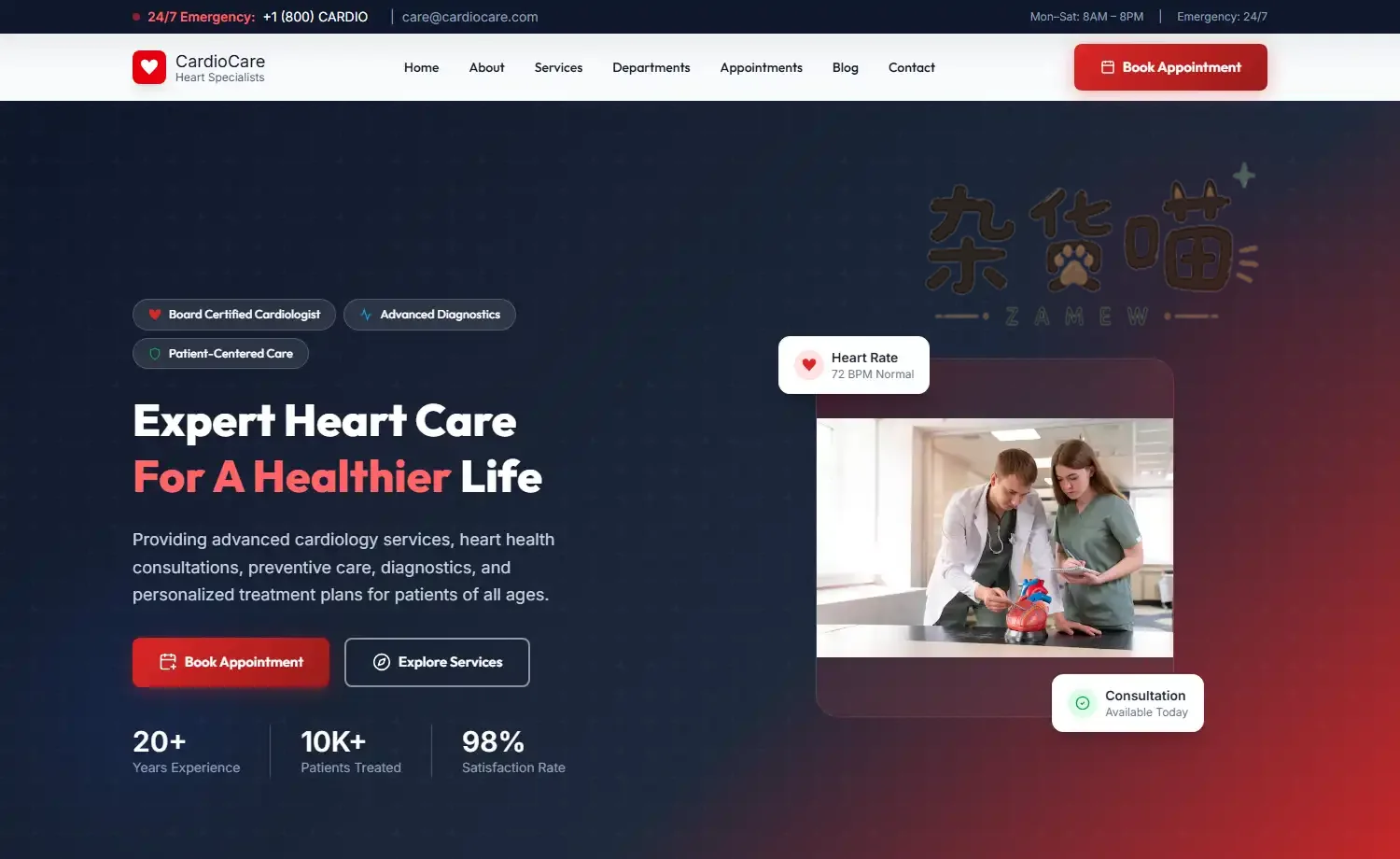 CardioCare 心脏专科诊所首页，红黑首屏与预约入口