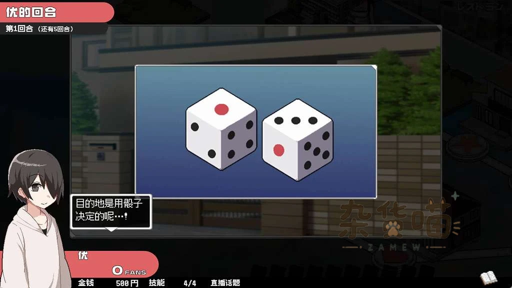 狂欢骰子 两颗骰子移动教程与资金技能直播话题栏