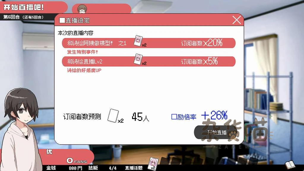 狂欢骰子 模型制作直播选项话题消耗与预计订阅者增长