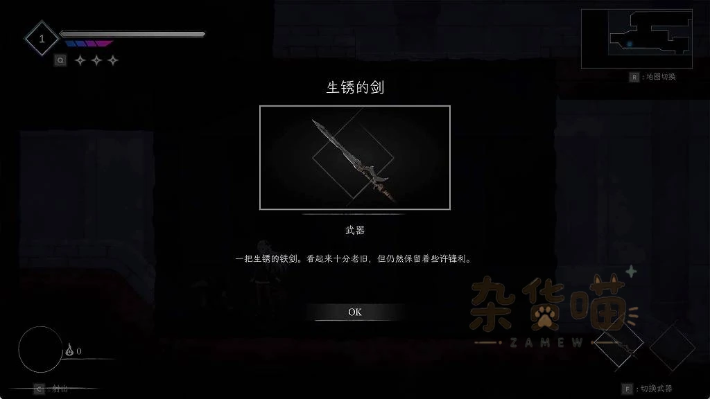 克赖纳利亚奈落之泪生锈的剑拾取与中文武器说明界面
