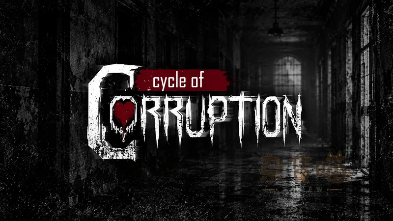 腐败循环 Cycle of Corruption | RPG游戏 - 废弃医院探索与解谜 - Steam中文版 - 杂货喵