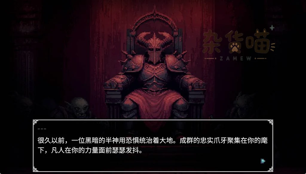 地下城奉献开场剧情,王座上的黑暗半神与中文故事对白