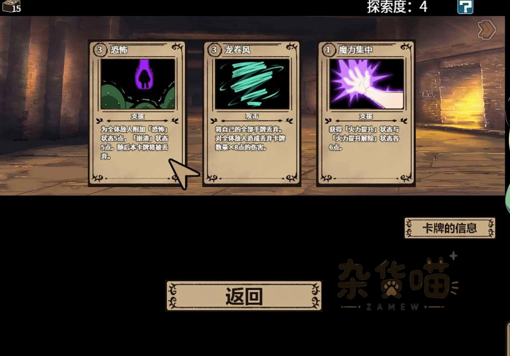 莉菲雅与梦幻之迷宫 恐怖龙卷风和魔力集中三张卡牌详情