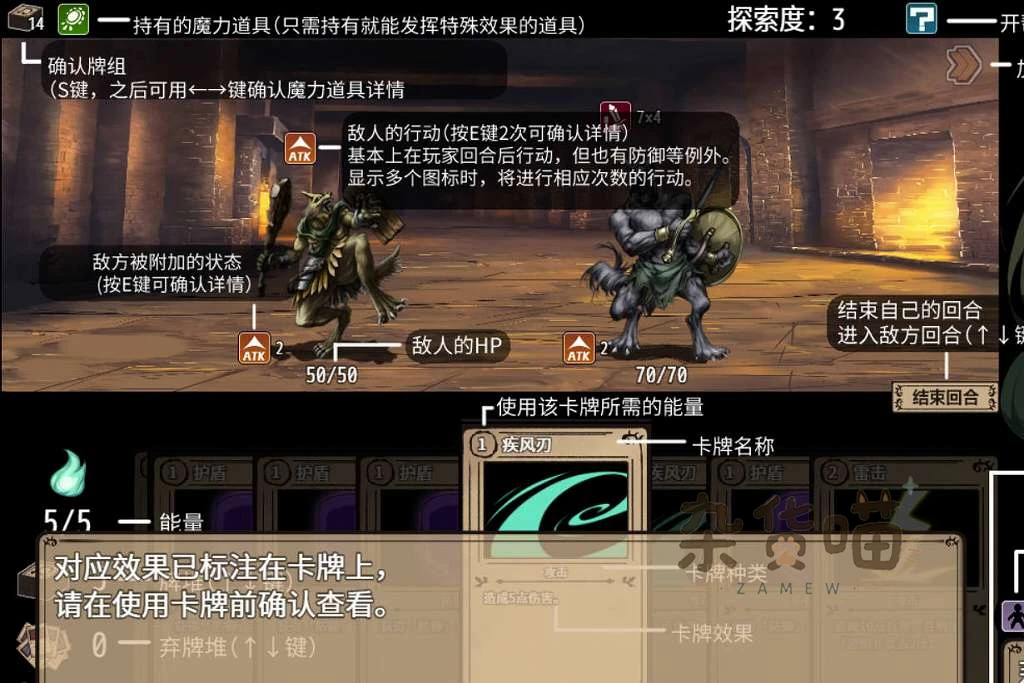 莉菲雅与梦幻之迷宫 中文教程标注敌方行动技能费用与回合能量