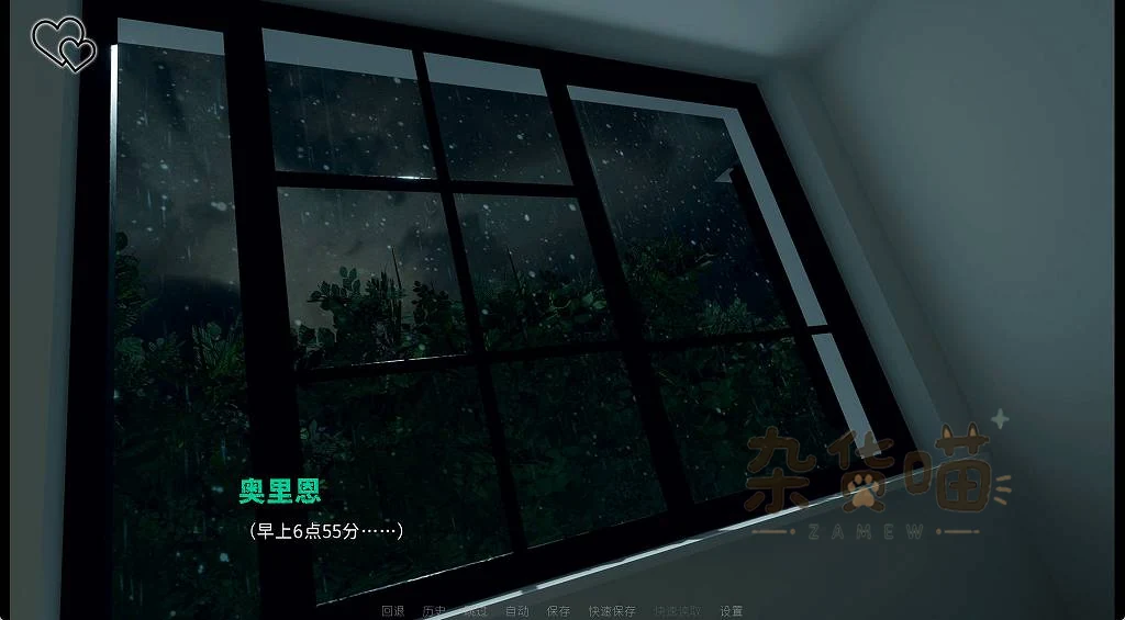 永恒世界雨窗与树影场景,主角内心独白显示早上6点55分