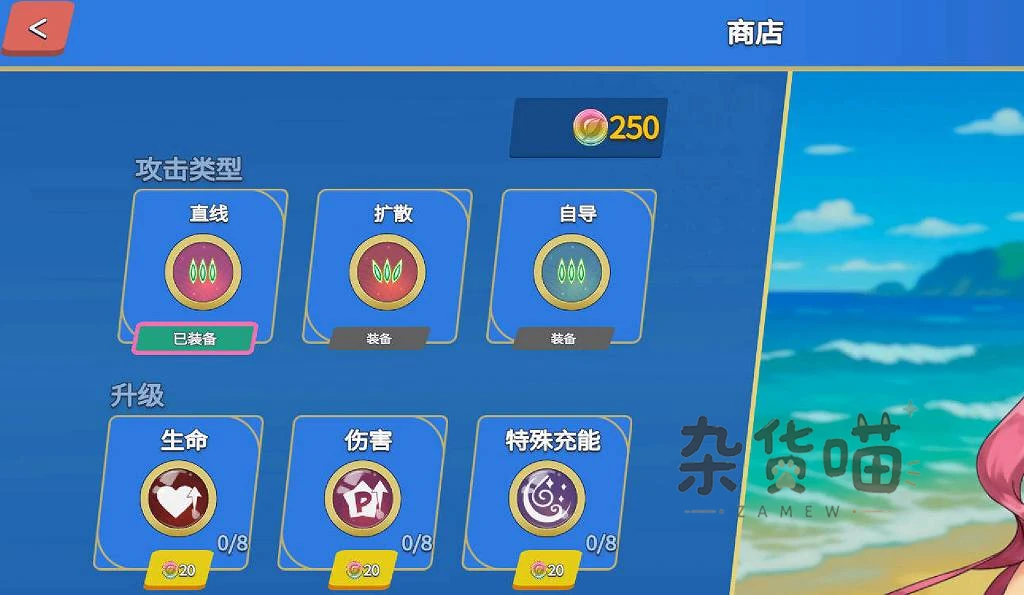 Fairy Rescue商店的攻击类型与生命、伤害、特殊充能升级界面