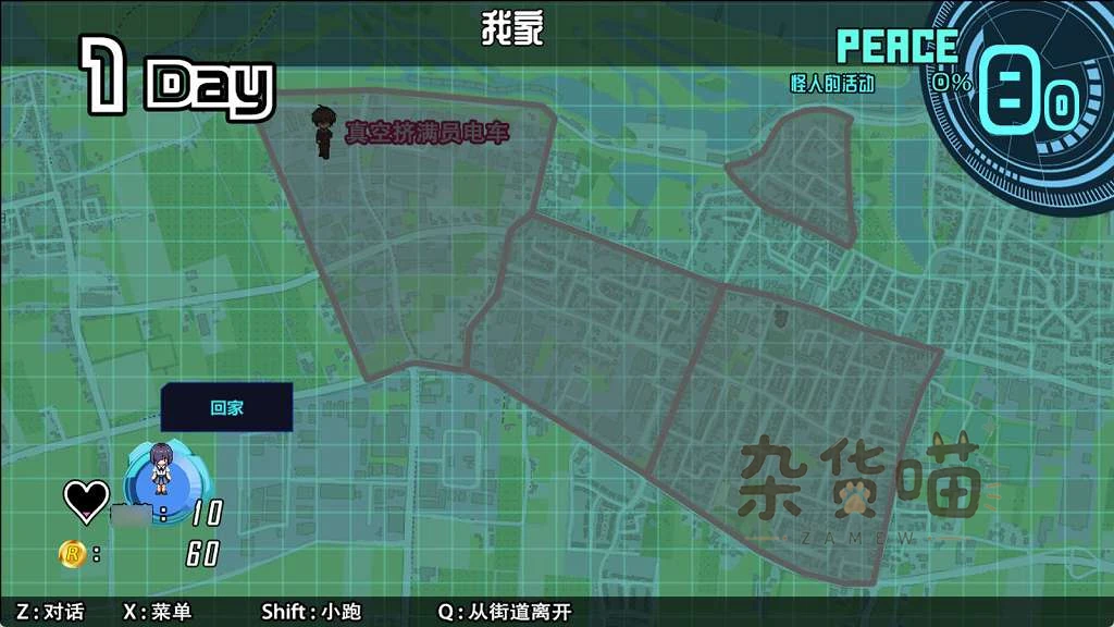 闪光骑士宁芙莉亚 城市地图中的当前位置天数与治安指标