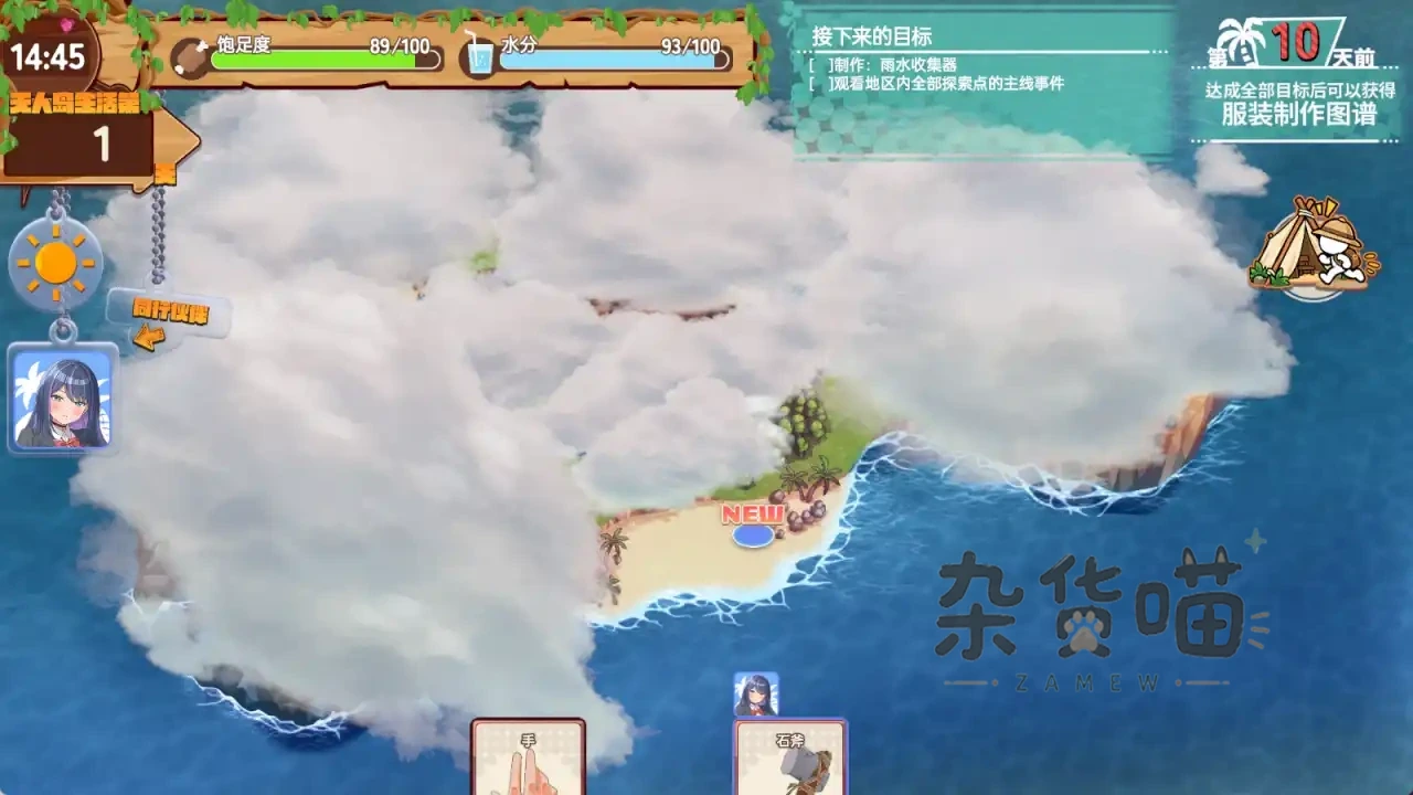 无人岛搞笑生活海岛探索地图,沙滩标有NEW探索点,上方显示饱足度、水分和阶段目标